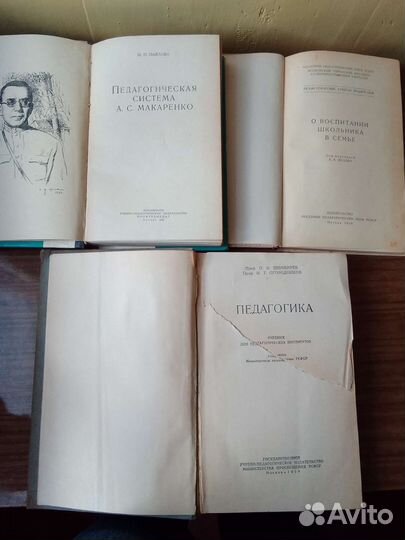 Книги по педагогике времён СССР