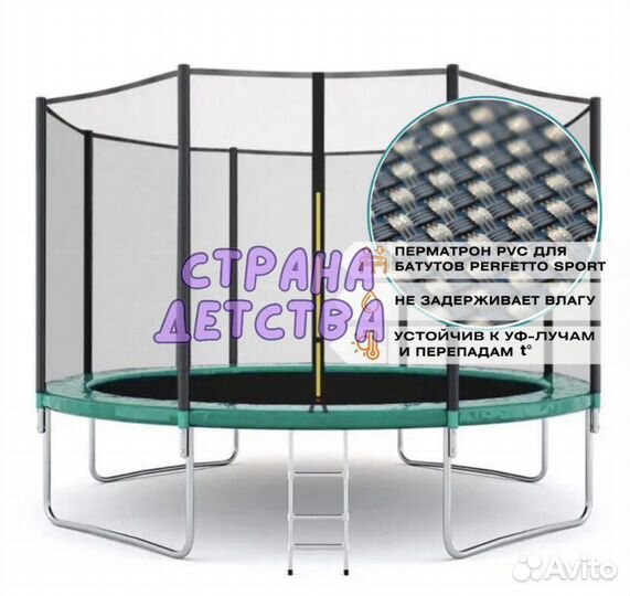 Детский батут