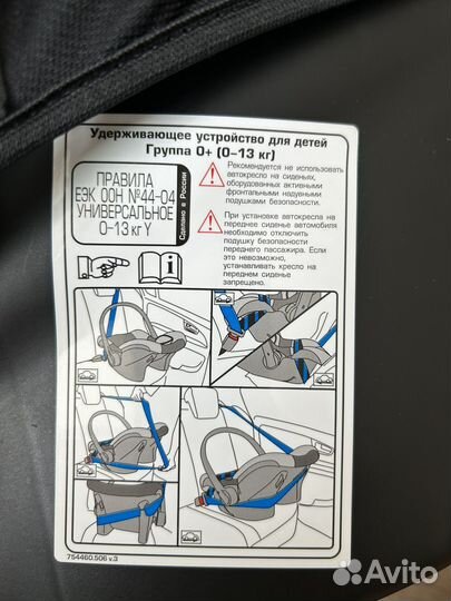 Автокресло автолюлька с козырьком 0-13кг