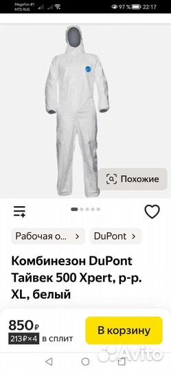 Комбинезон