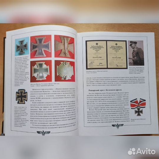 Энциклопедия 