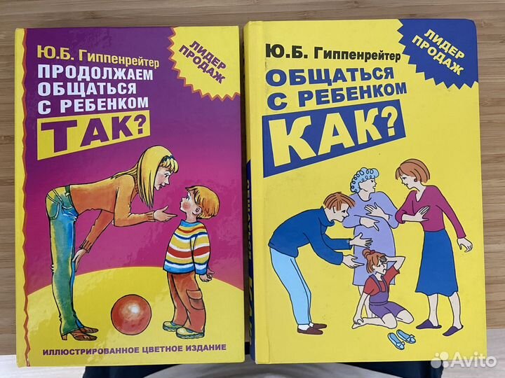 Книги Гиппенрейтер