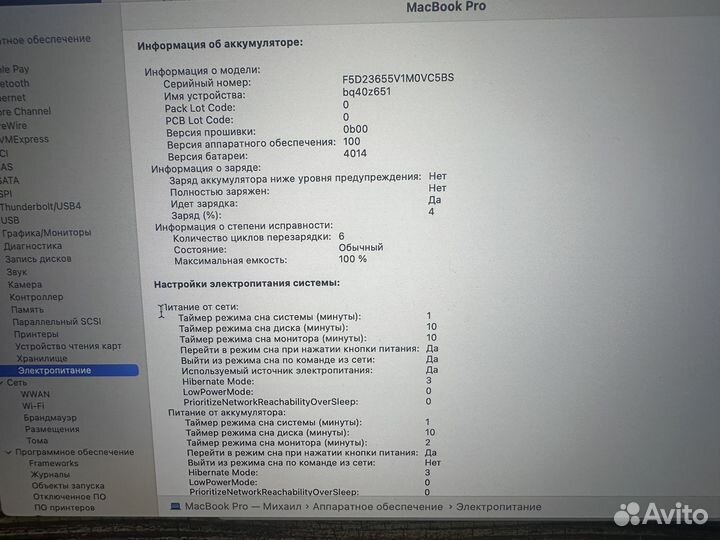 Apple macbook pro 16.2 2021 m1 8gb 512gb