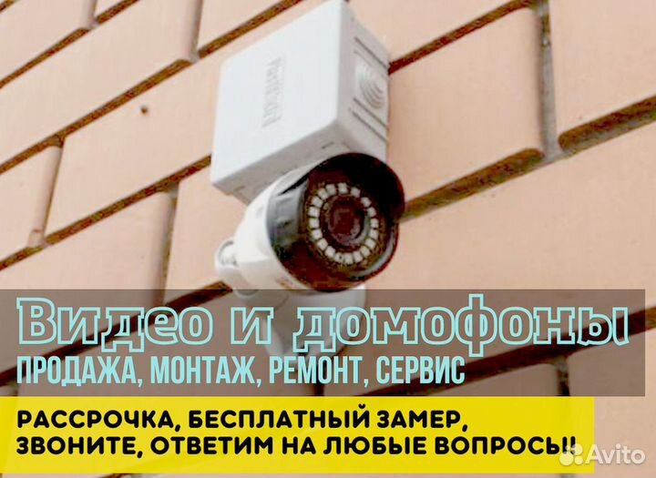 Камера видеонаблюдения