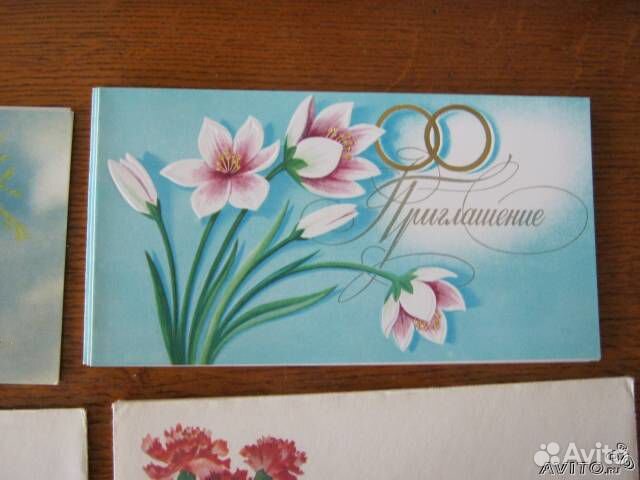 Открытки Приглашение на свадьбу 1978 г