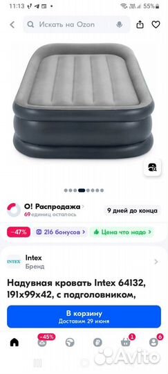 Надувная кровать с насосом intex