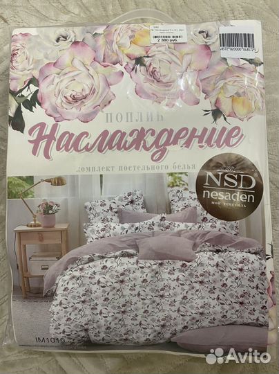 Постельное белье 2 спальное поплин