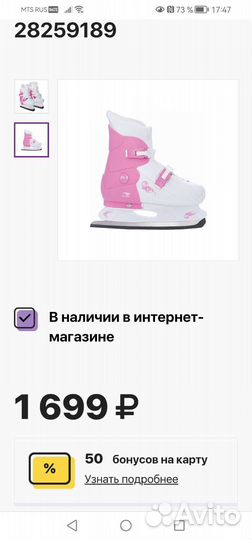 Коньки ледовые раздвижные