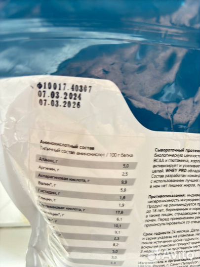 Протеин whey pro