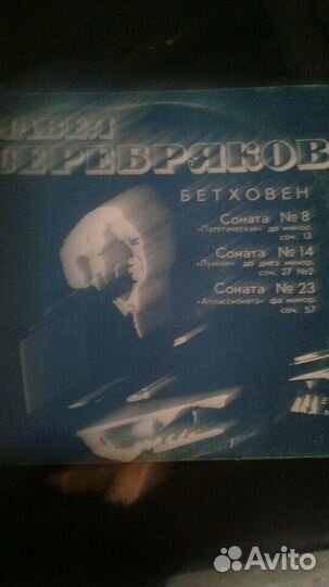 Виниловые граммпластинки
