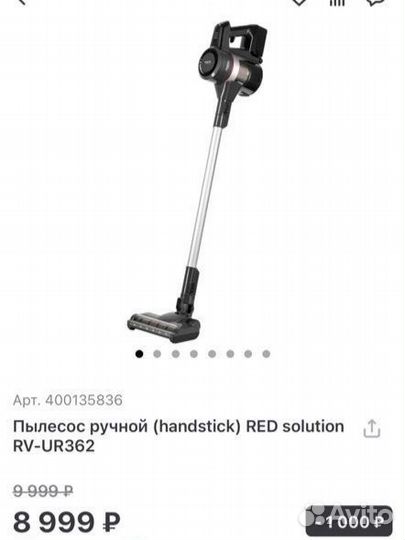 Ручной пылесос беспроводной