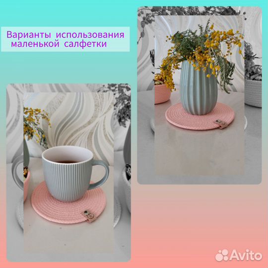 Салфетка из хлопкового шнура