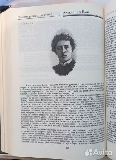 Силуэты русских писателей