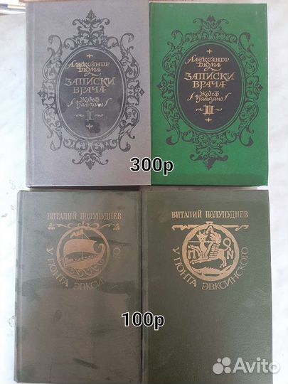 Книги разные