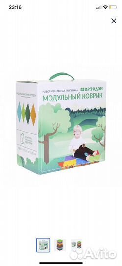 Детский молульный коврик