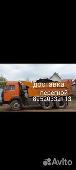 Доставка перегной