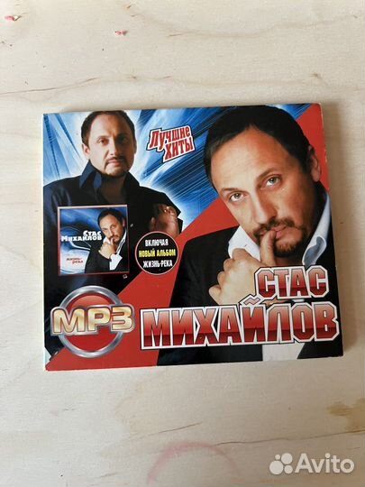 Музыкальные диски