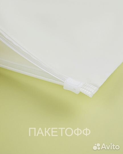 Пакеты 23*15см слайдеры с бегунком