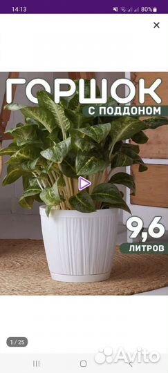 Горшок для цветов