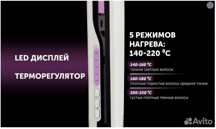 Выпрямитель для волос polaris, отличный подарок