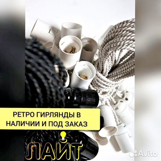 Ретро занавес