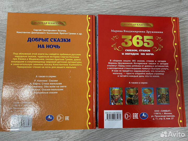 Детские книги