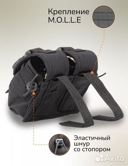 Подсумок тактический на 2 гранаты 