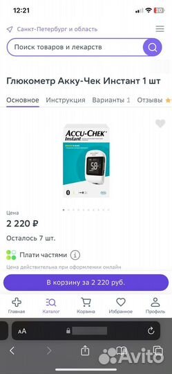 Глюкометр акку чек перформа