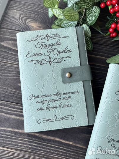 Именной ежедневник