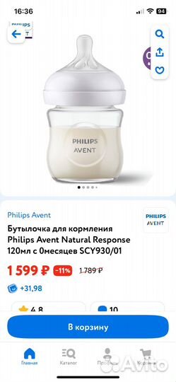 Бутылочки avent стекло 0+