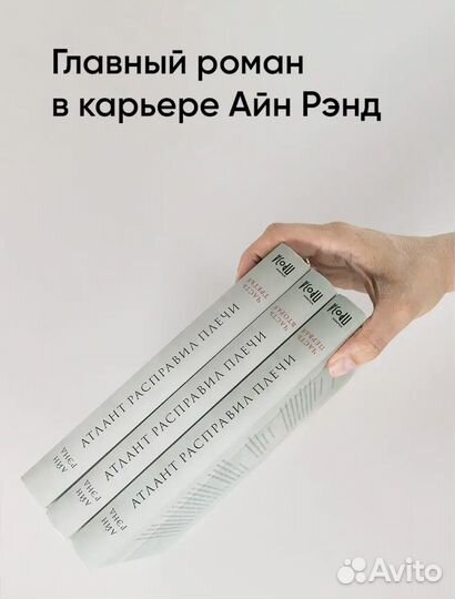 Атлант расправил плечи 3 части