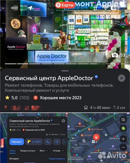 Ремонт телефонов/Ремонт Apple/iPhone/MacBook/iPad