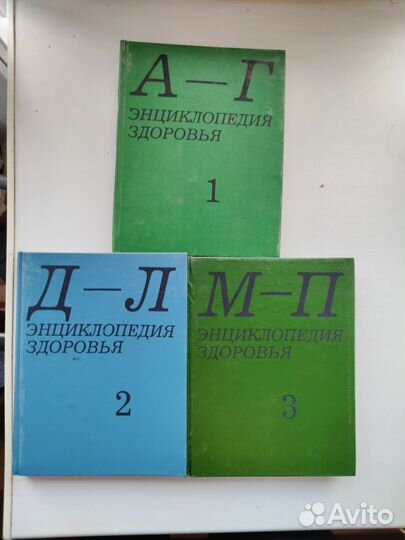 Энциклопедия здоровья