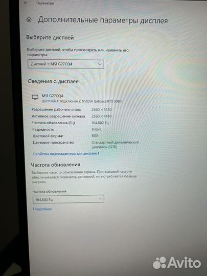 MSI 2K 165гц 27 дюймов