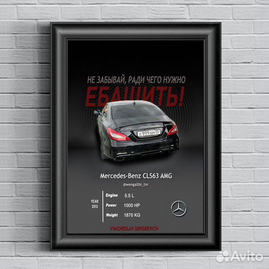 Постеры с авто