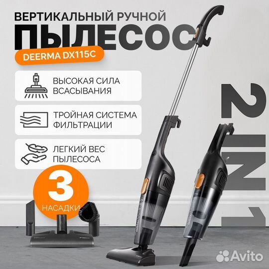 Пылесос deerma dx115c