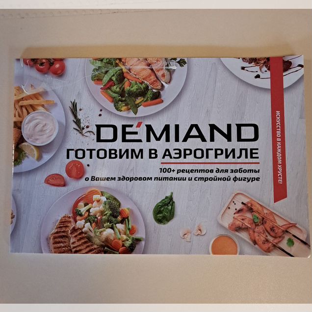 Рецепты для аэрогриля
