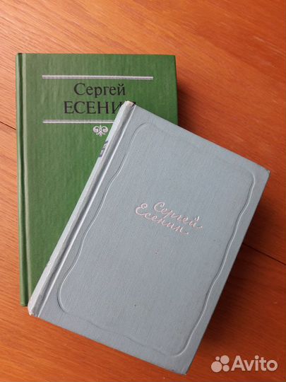 Книги С.Есенин