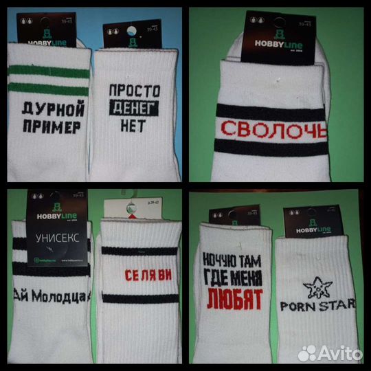 Носки женские,мужские