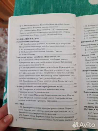 Сборник задач по физике 2019