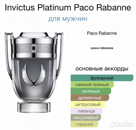 Мужской парфюм Invictus Platinum