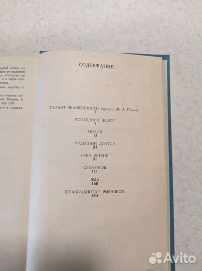 Александр Куприн Избранное