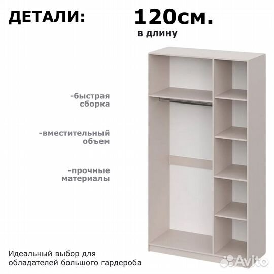 Шкаф трехдверный 