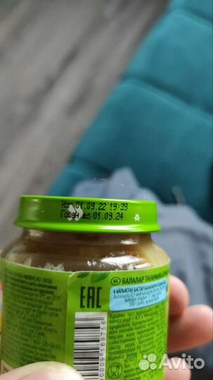 Детское пюре мясное овощное