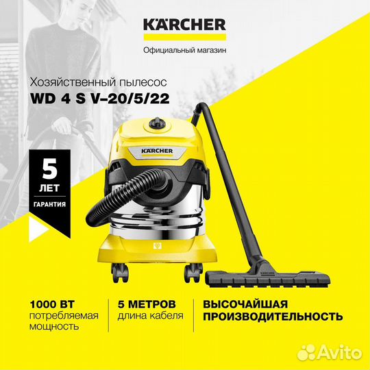 Пылесос Karcher WD 4 S V-20/5/22