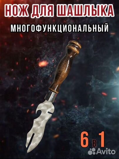 Нож- вилка для снятия мяса