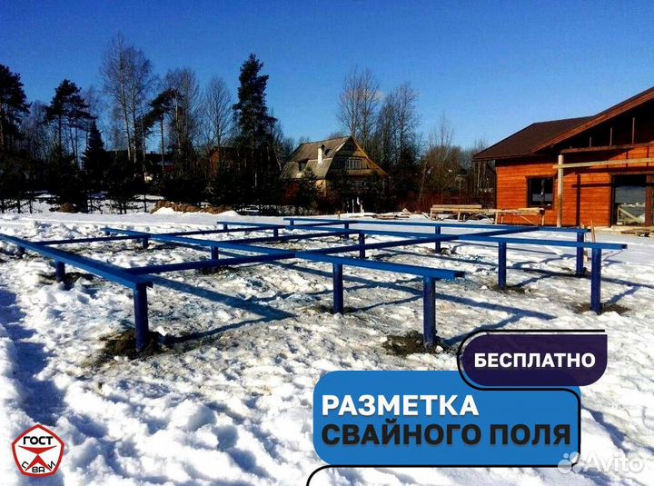 Сваи винтовые для фундамента. Монтаж 1-2 дня