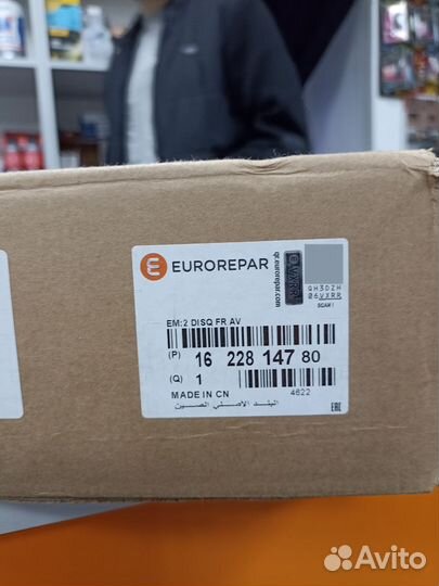 Тормозные диски