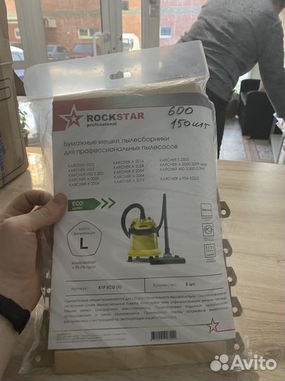 Мешки для строительного пылесоса