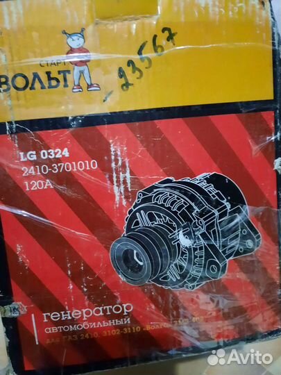 Генератор газель